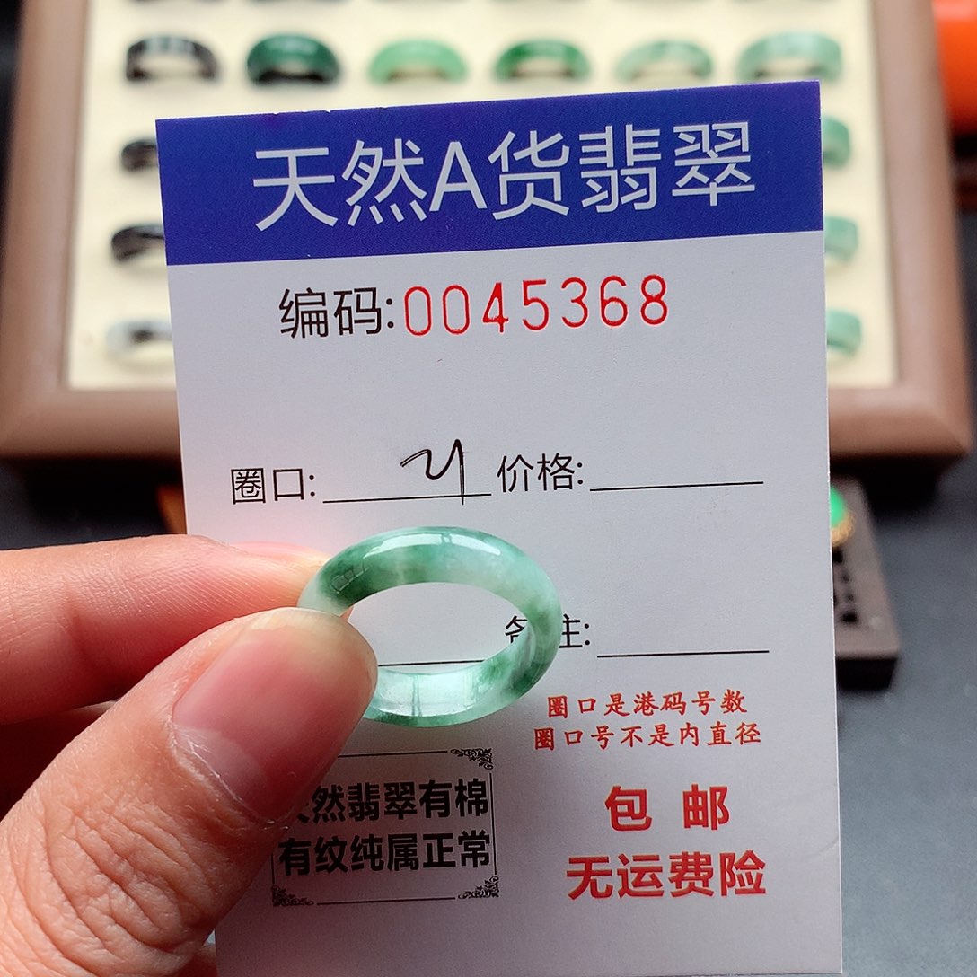 翡翠未镶嵌戒指天然