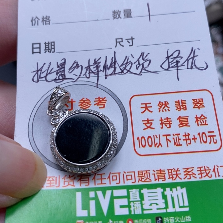 翡翠颈饰未镶嵌翡翠