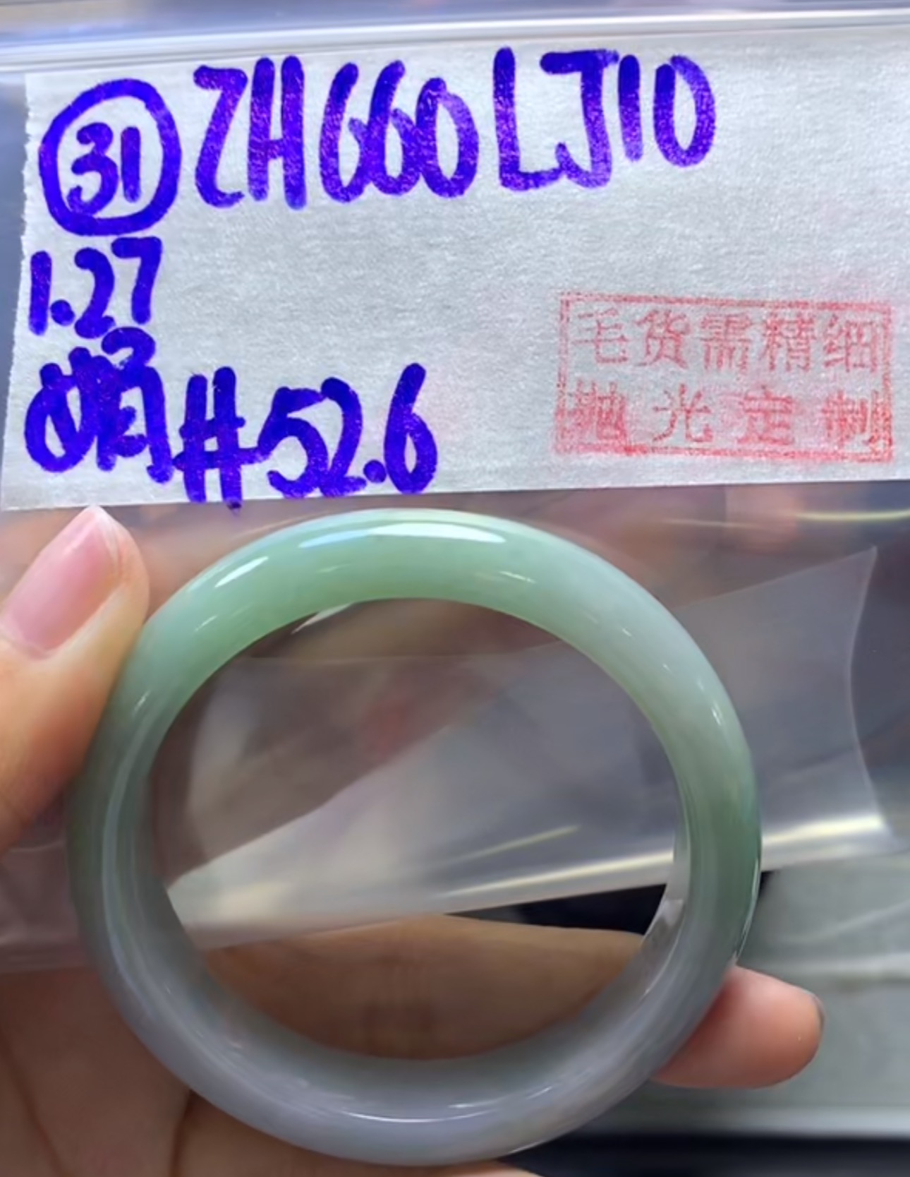 定制翡翠未镶嵌毛货需精细抛光31手镯52.6+660元+拍一发一