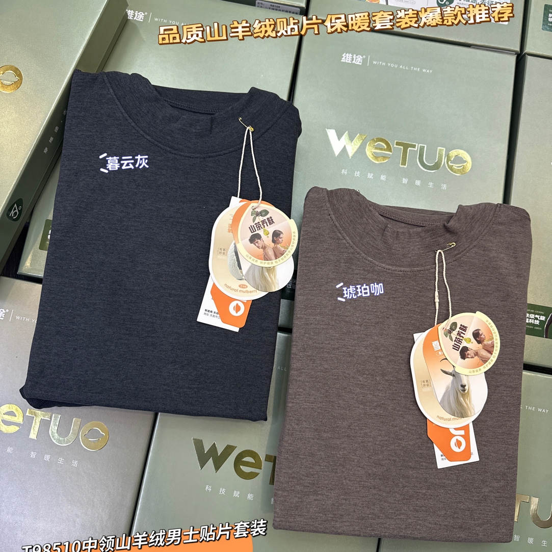 中领男士护肚贴片保暖套装