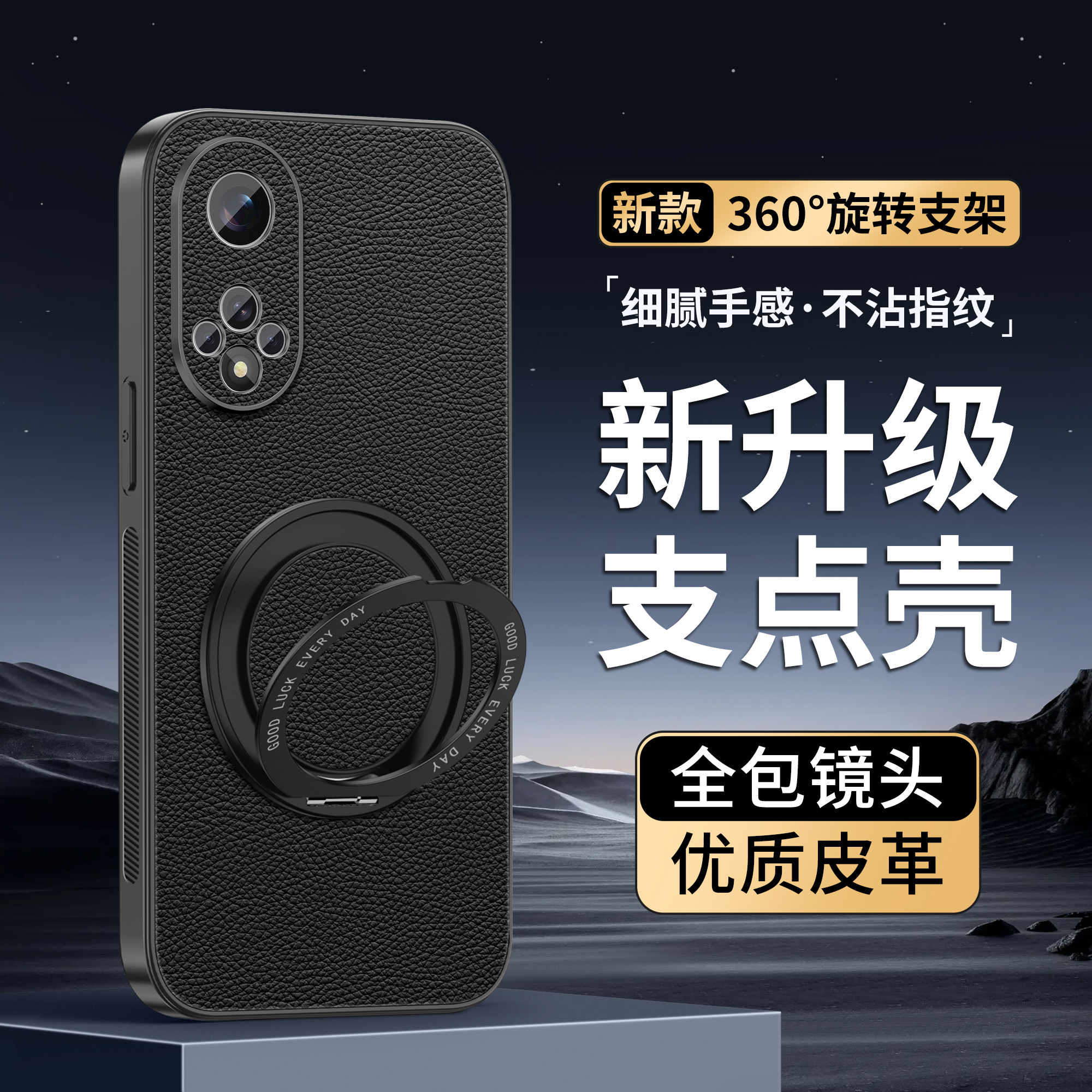 适用于华为nova9高端商务山羊皮磁吸360度旋转支架手机壳