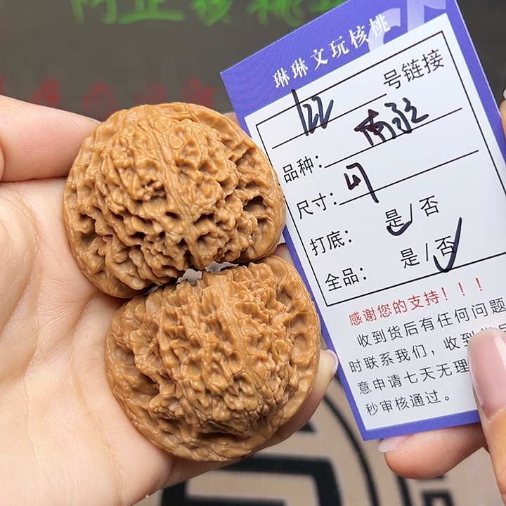吊坠文玩核桃核桃122