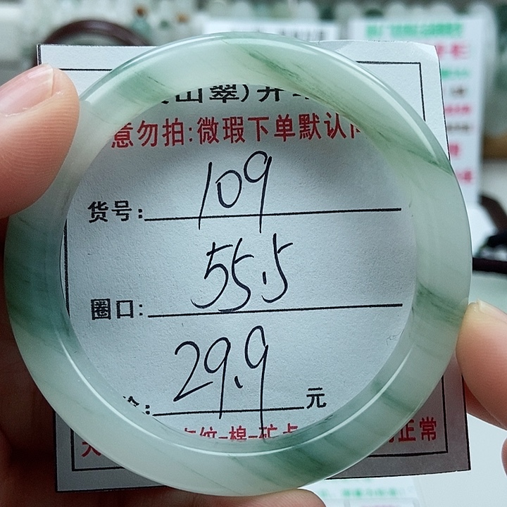 石英质玉手镯未镶嵌109微瑕