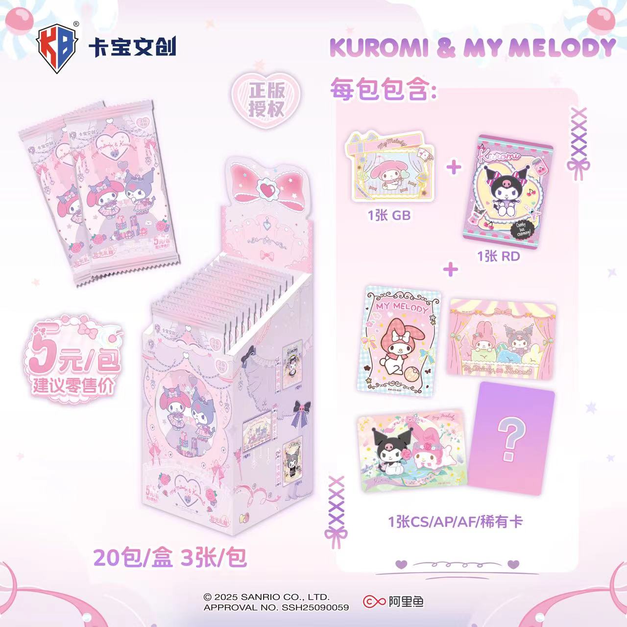 卡宝文创【拼车】三丽鸥家族·拾光礼赠拍立得卡