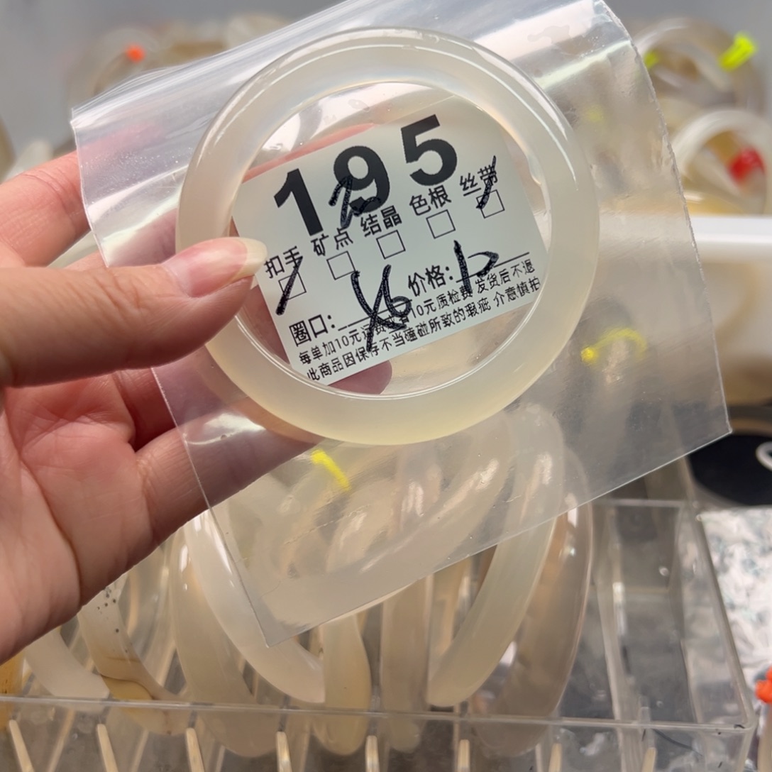 玛瑙/玉髓未镶嵌手镯195