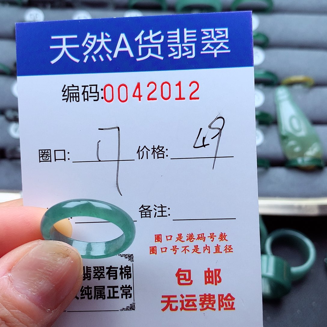 翡翠戒指未镶嵌天然