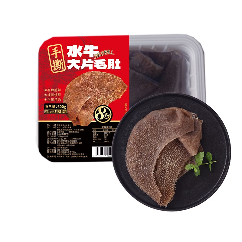 【火锅季】冷鲜手撕大片毛肚600g（固形物含量≥50%）