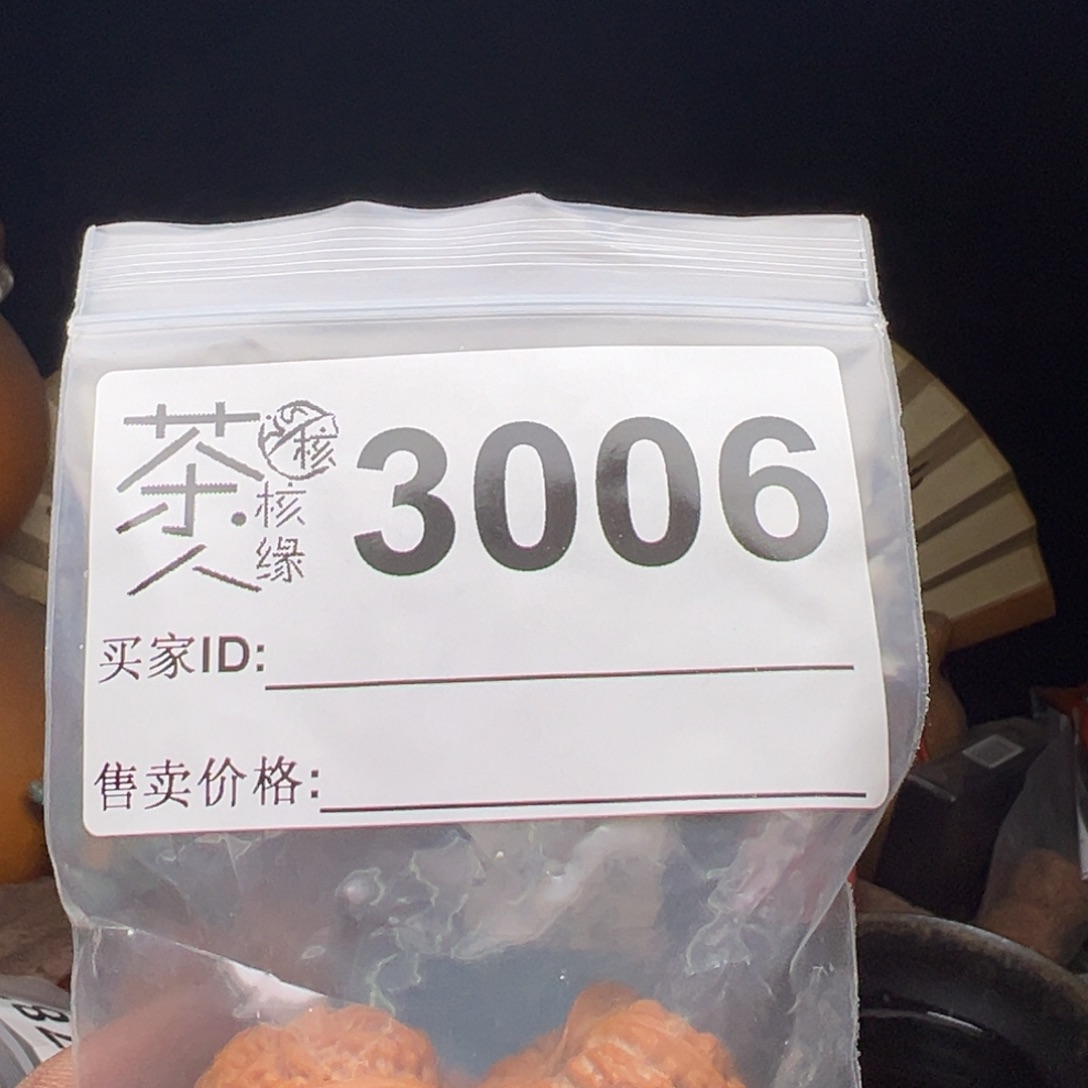 文玩核桃吊坠我们