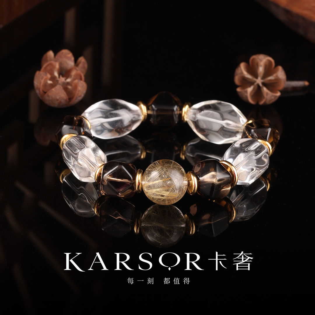 KARSOR/卡奢白水晶  茶晶手串 S1378