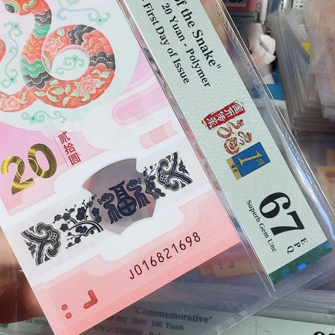 纸蛇钞朦胧168头16821698