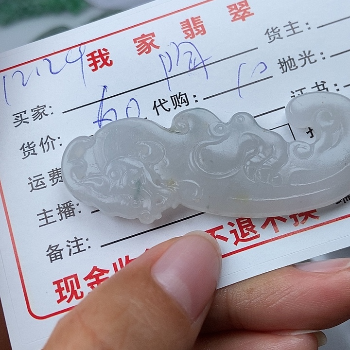 颈饰未镶嵌翡翠陶*