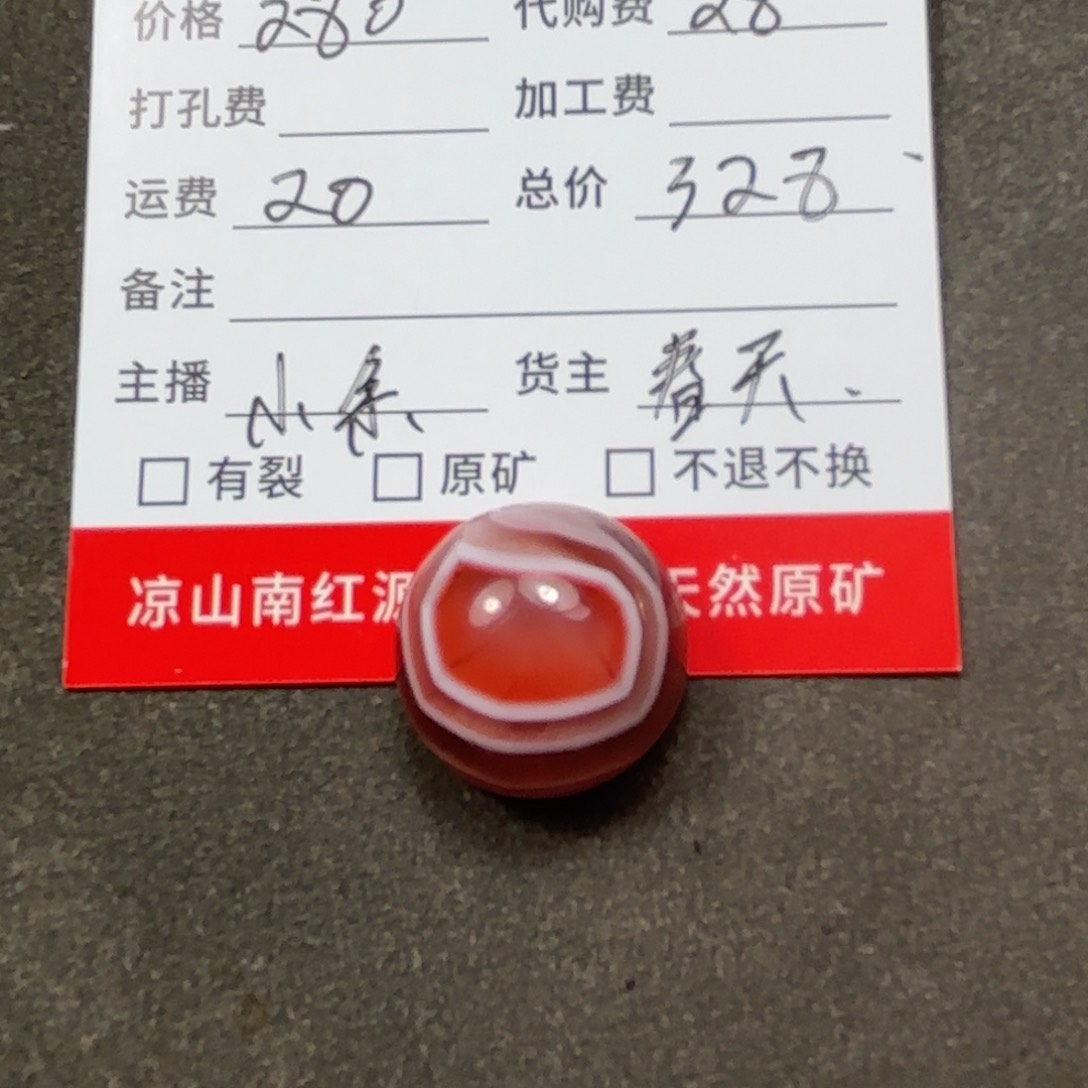 南红玛瑙颈饰未镶嵌5****?