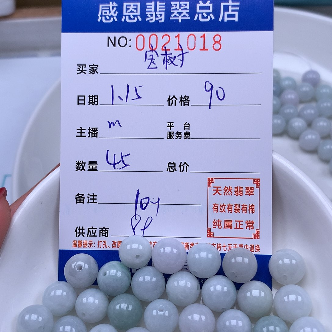 翡翠手链足铂镶嵌宝*