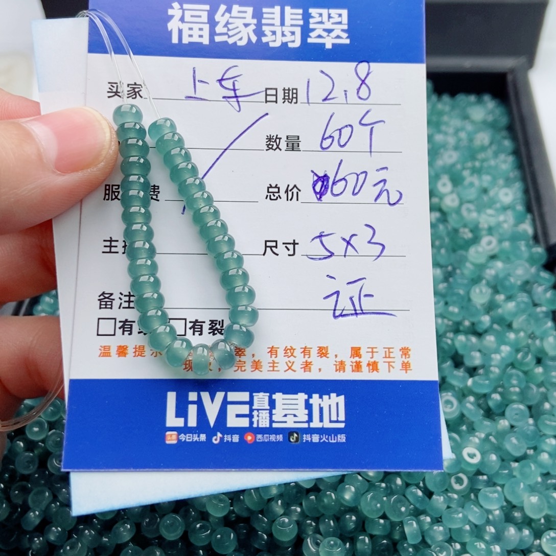 翡翠未镶嵌手链多样性60
