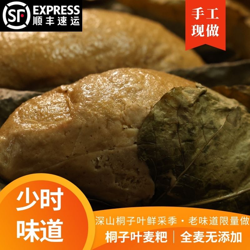 正宗桐子叶粑粑带麦麸 麦粑儿时味道全麦粗粮10个抽真空顺丰配送