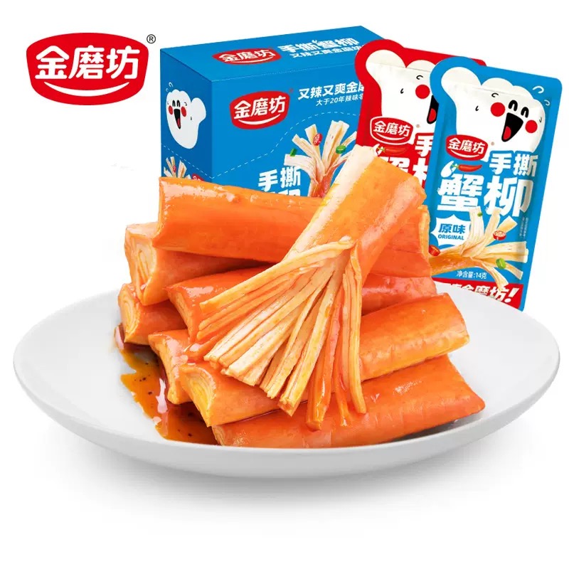 【个人单】金磨坊手撕蟹柳蟹味棒休闲即食解馋追剧零食小吃