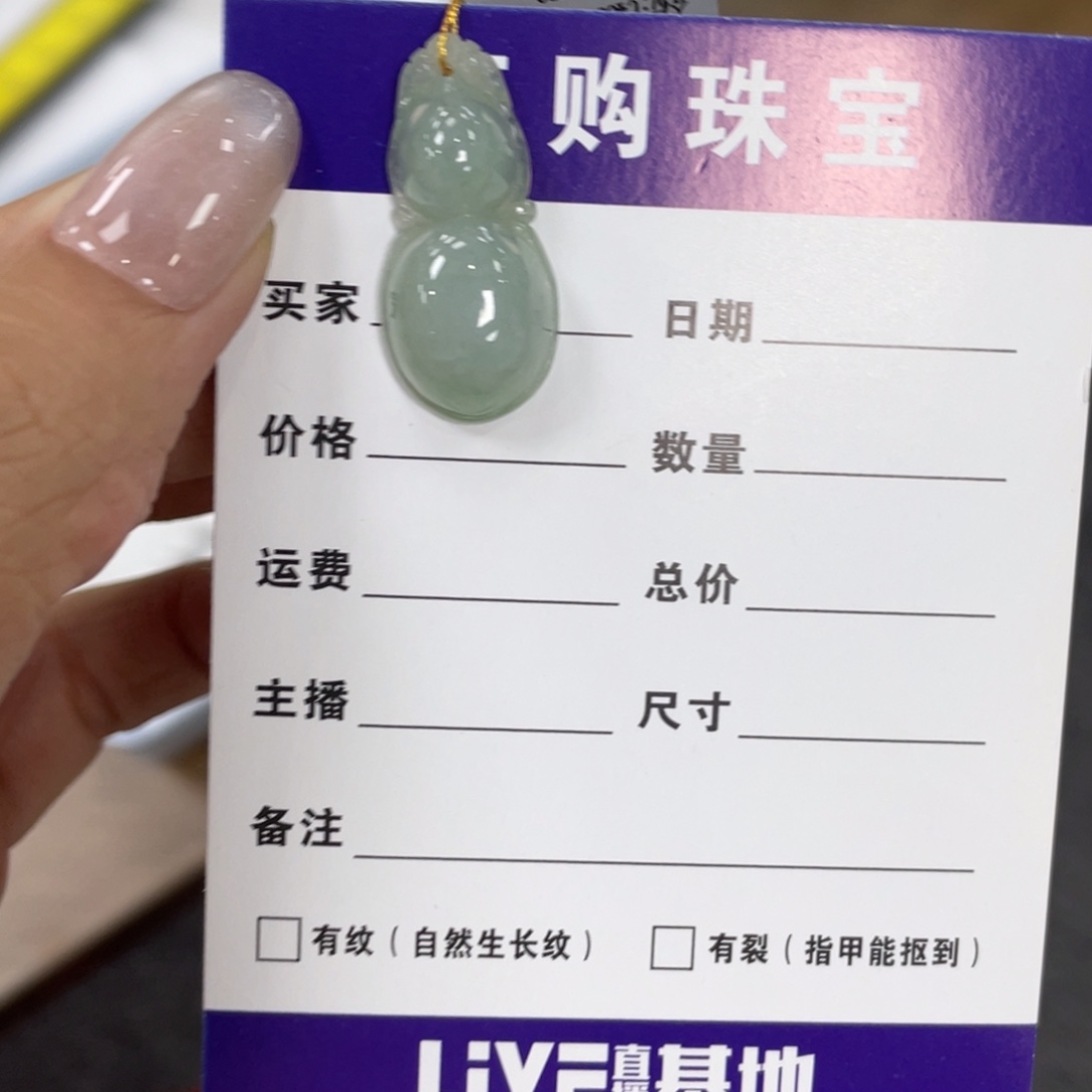 翡翠未镶嵌颈饰葫芦