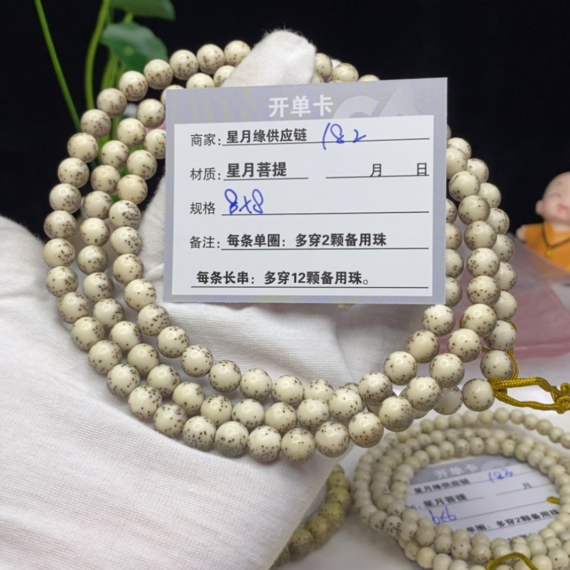 【闪购商品】星月菩提吊坠182……