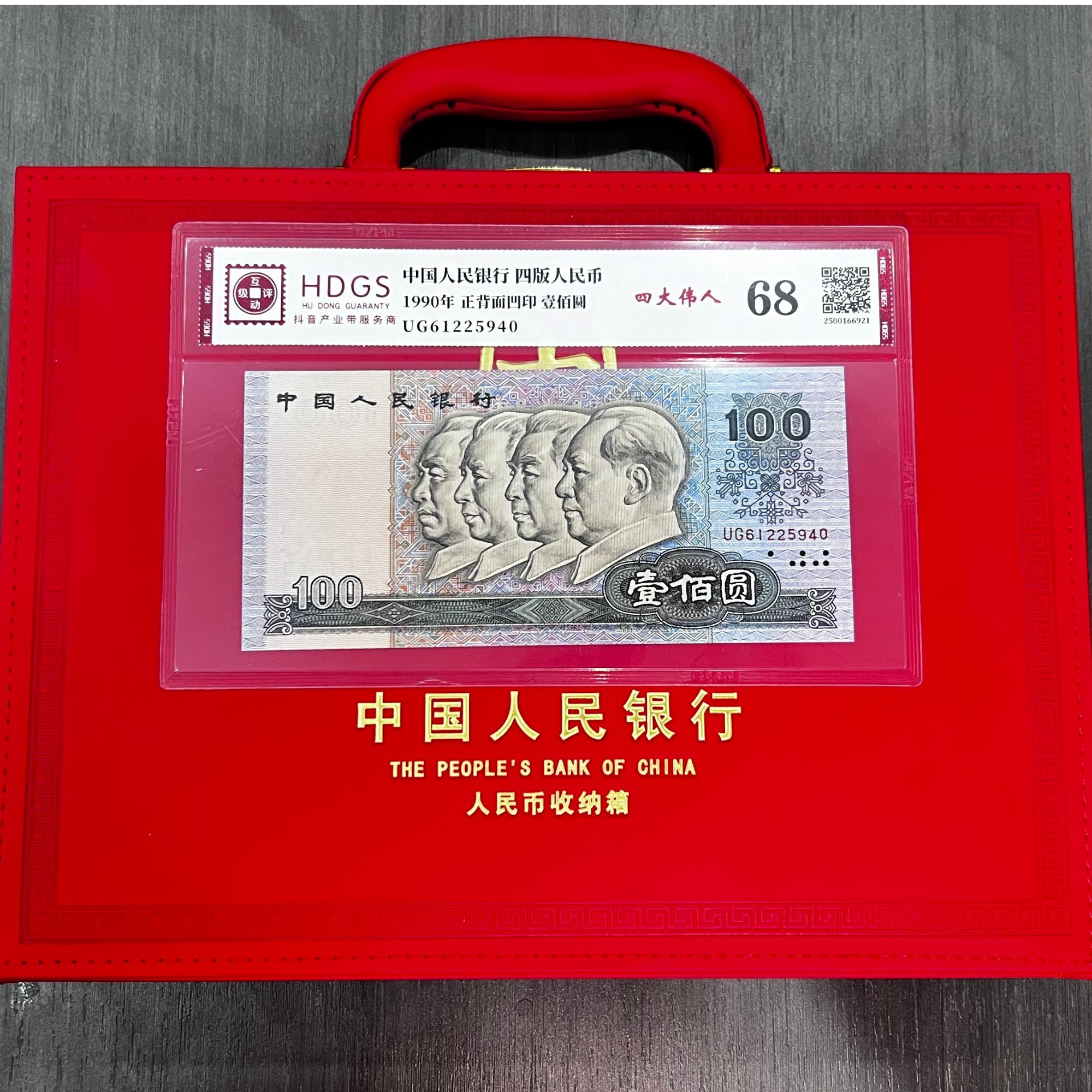 【中京集团专属】人民币收纳箱+封装评级退市钱币组合+刀