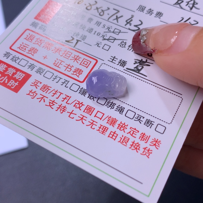 【闪购商品】翡翠颈饰未镶嵌酒**纪