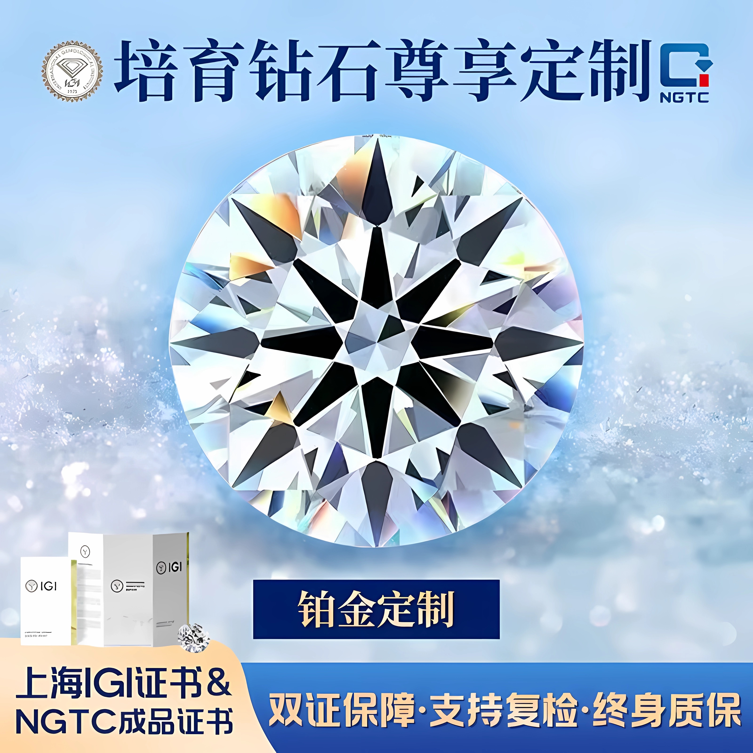 实验室培育钻石【铂金定制专拍】戒指耳钉项链手链来图尊享定制