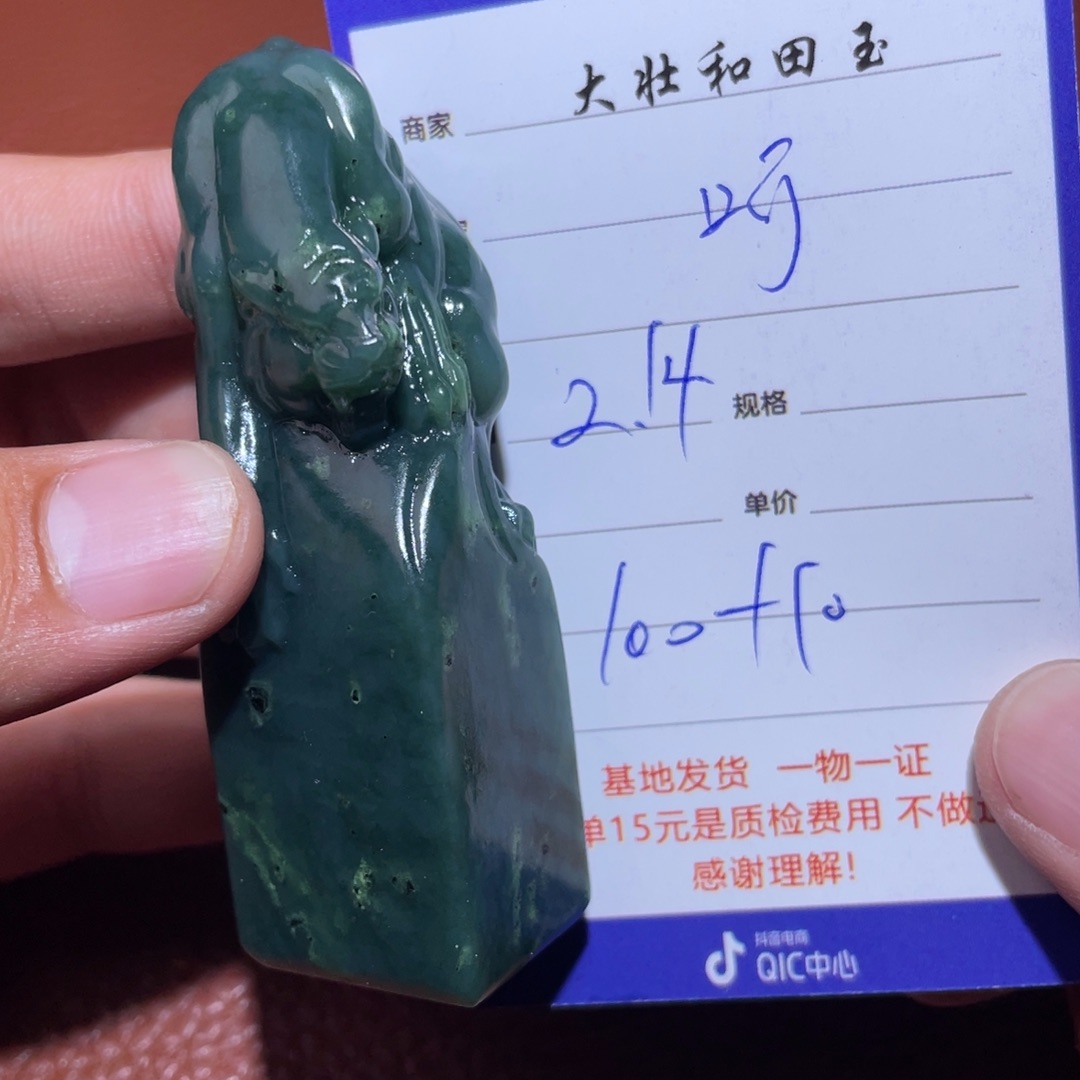 和田玉挂件未镶嵌呵****了