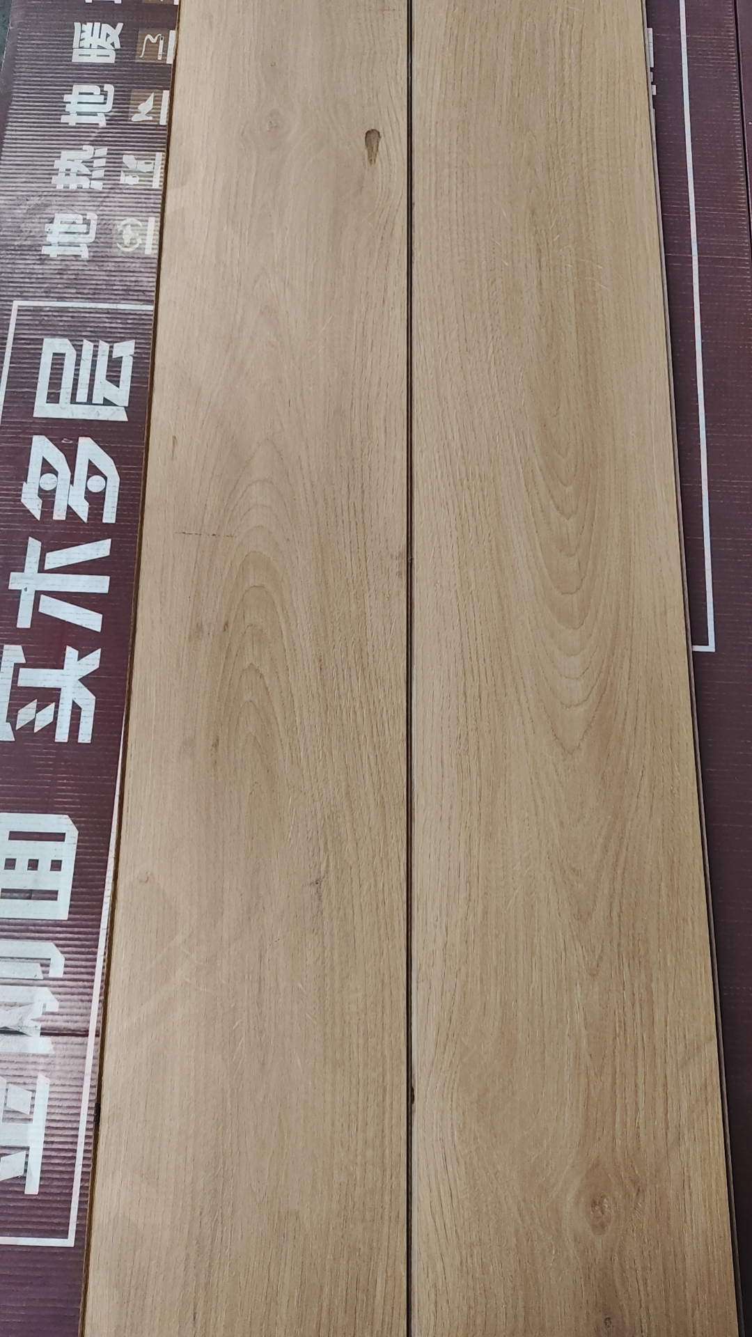 微瑕疵1.2厘多层实木全按木地板带标出租房专用