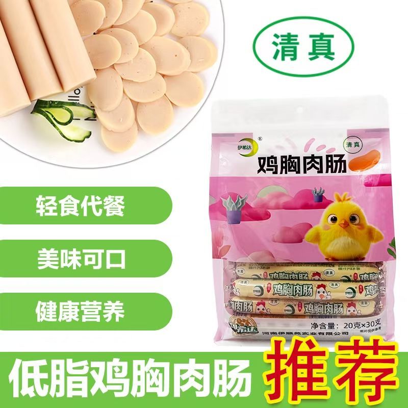 伊希达香甜玉米肠玉米味火腿肠儿童休闲零食学生早餐速食混搭整袋