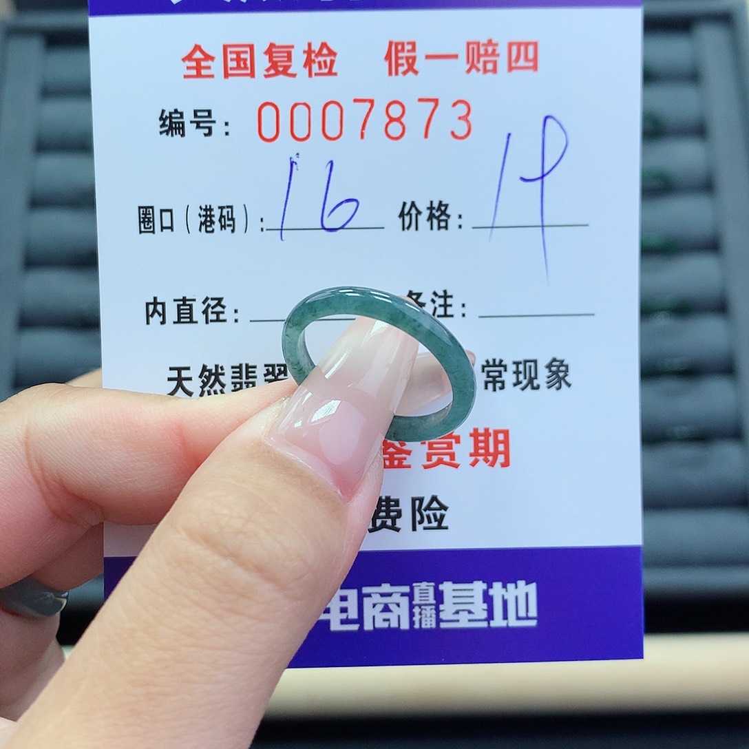 翡翠戒指未镶嵌     7873