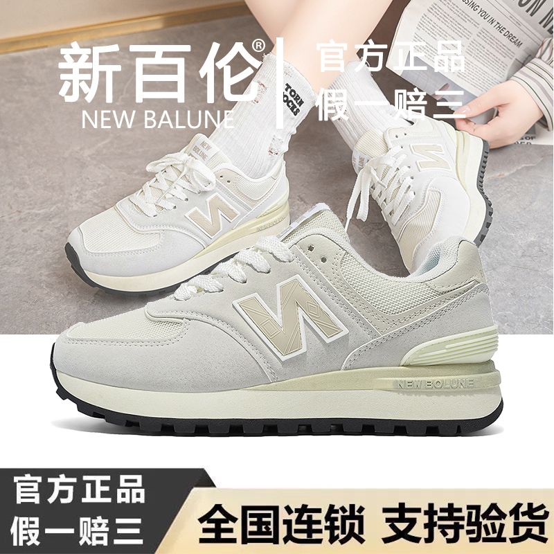 NEW BOLUNE/新百伦正品男鞋复古休闲透气运动鞋子轻便情侣款女鞋