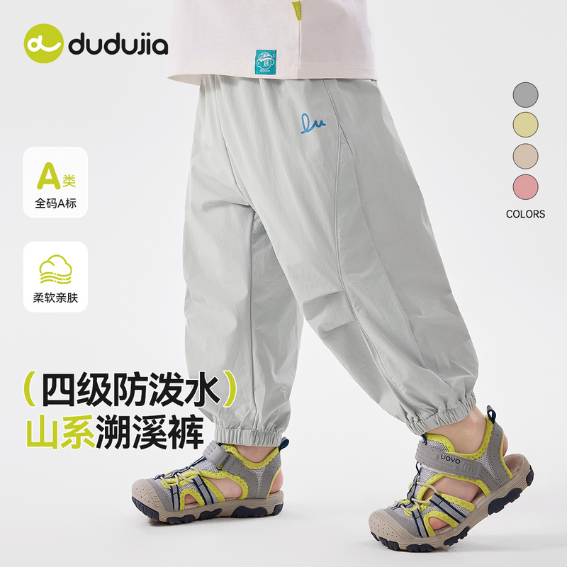 嘟嘟家儿童梭织裤春款男童裤子春季女童长裤休闲束脚裤宝宝松紧裤