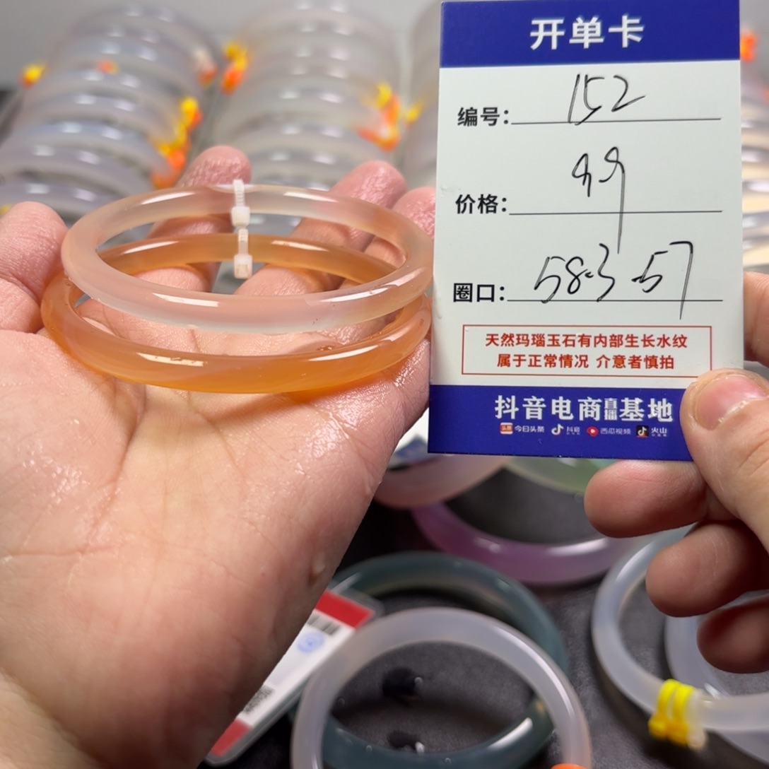 玛瑙/玉髓未镶嵌手镯