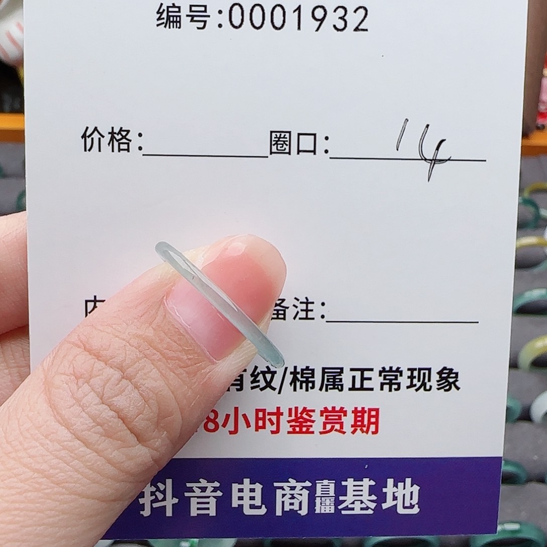 翡翠戒指未镶嵌阿**?