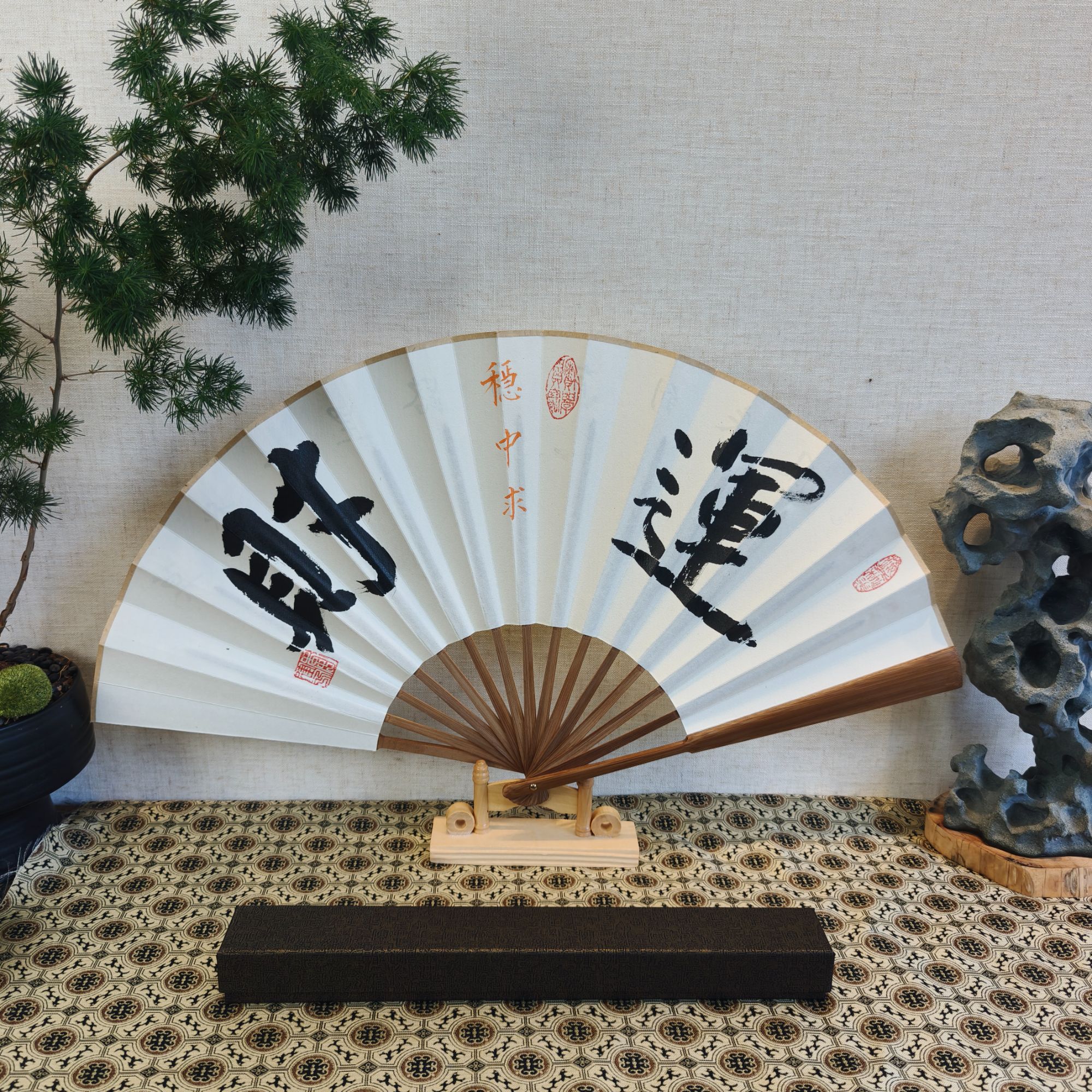 李建川【财运稳中求】-【一扇清风】10寸书法手写手绘国风扇子-带礼盒