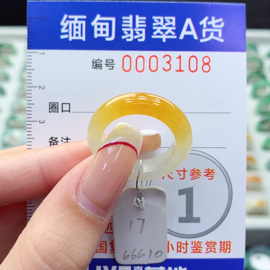 未镶嵌戒指翡翠17号