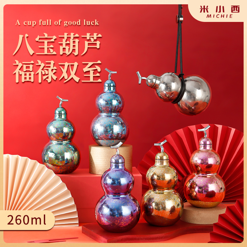 【官方正品】纯钛葫芦杯防烫隔热福禄旅行泡茶旅行杯260ml【米小西】