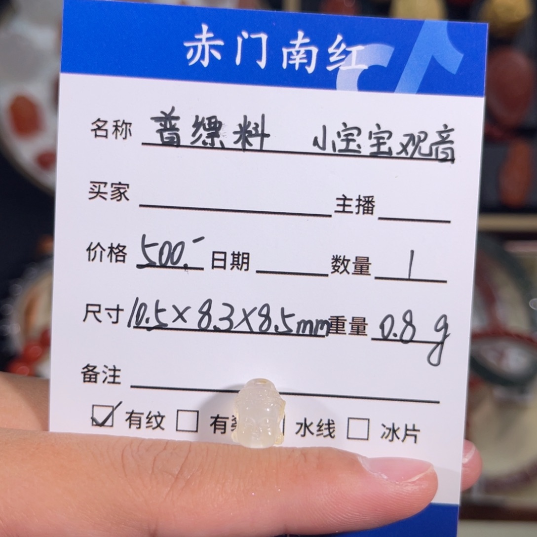 玛瑙/玉髓蒲缥料宝宝观音未镶嵌