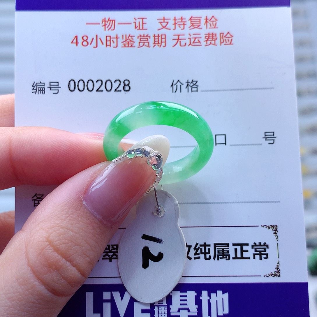 翡翠戒指未镶嵌翡翠