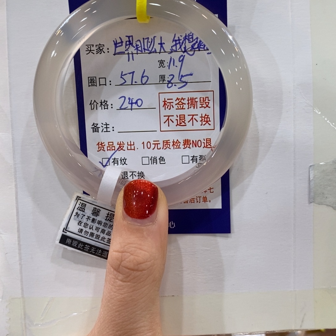 世***~玛瑙/玉髓合金手镯