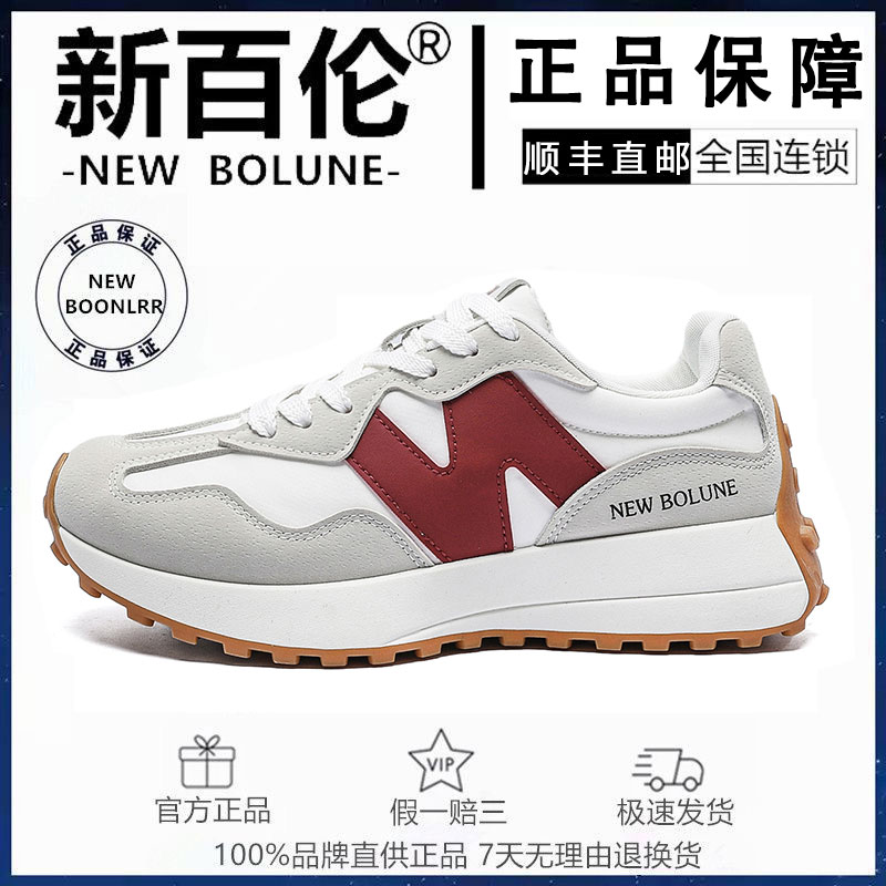 NEW BOLUNE/新百伦正品小蛮腰跑步鞋休闲透气运动鞋情侣款DDL327
