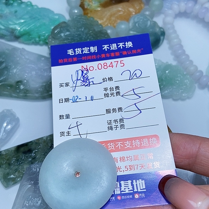 定制翡翠未镶嵌爆*手