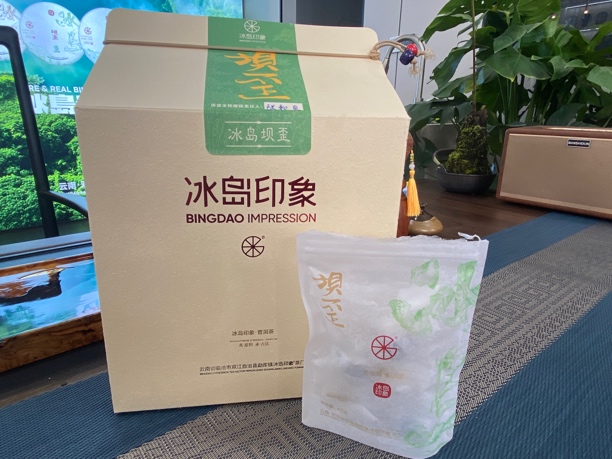 【等放漏】冰岛坝歪普洱生茶龙珠