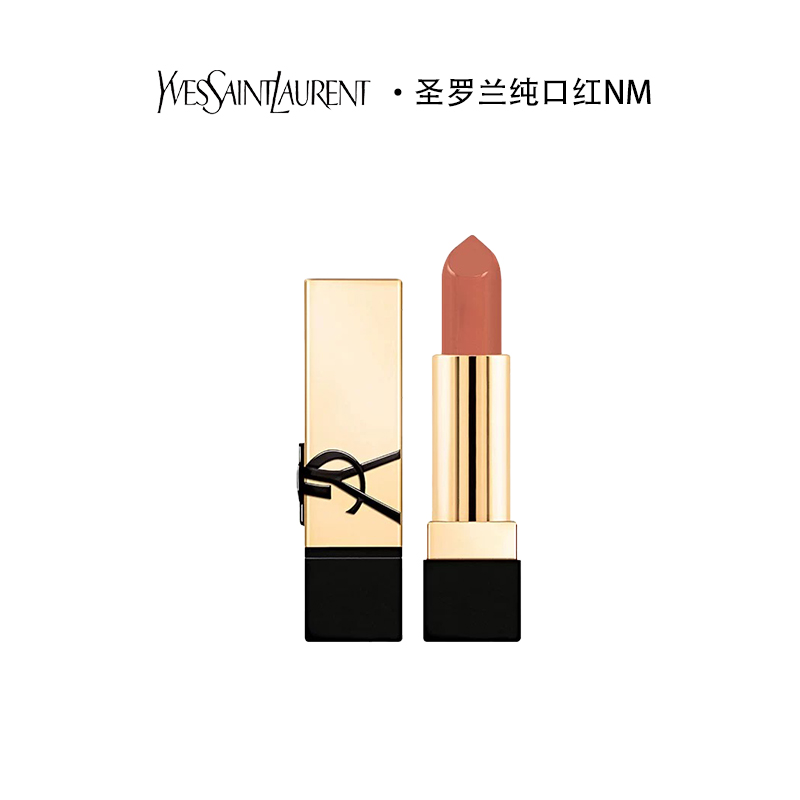 YSL/圣罗兰纯口红NM 裸色 规格 1.3g 小样
