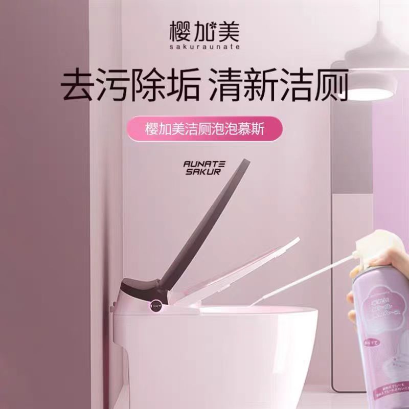 洁厕泡泡慕斯（去污除垢/留香/卫生间/家用/清香/清新）【夏厂长】
