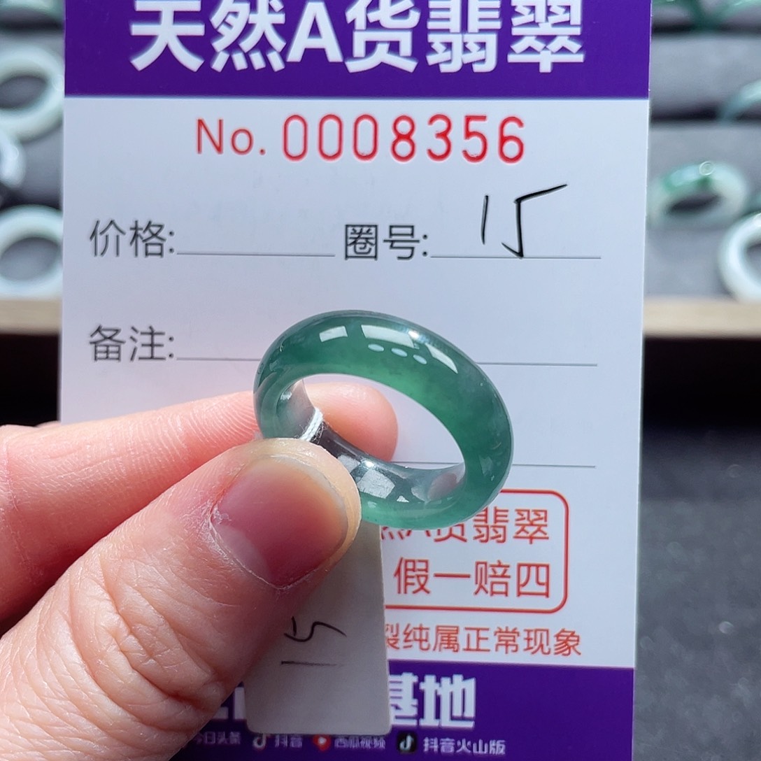 翡翠戒指未镶嵌戒指