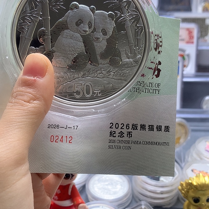 烊***_纯银2026熊猫精制银币150克