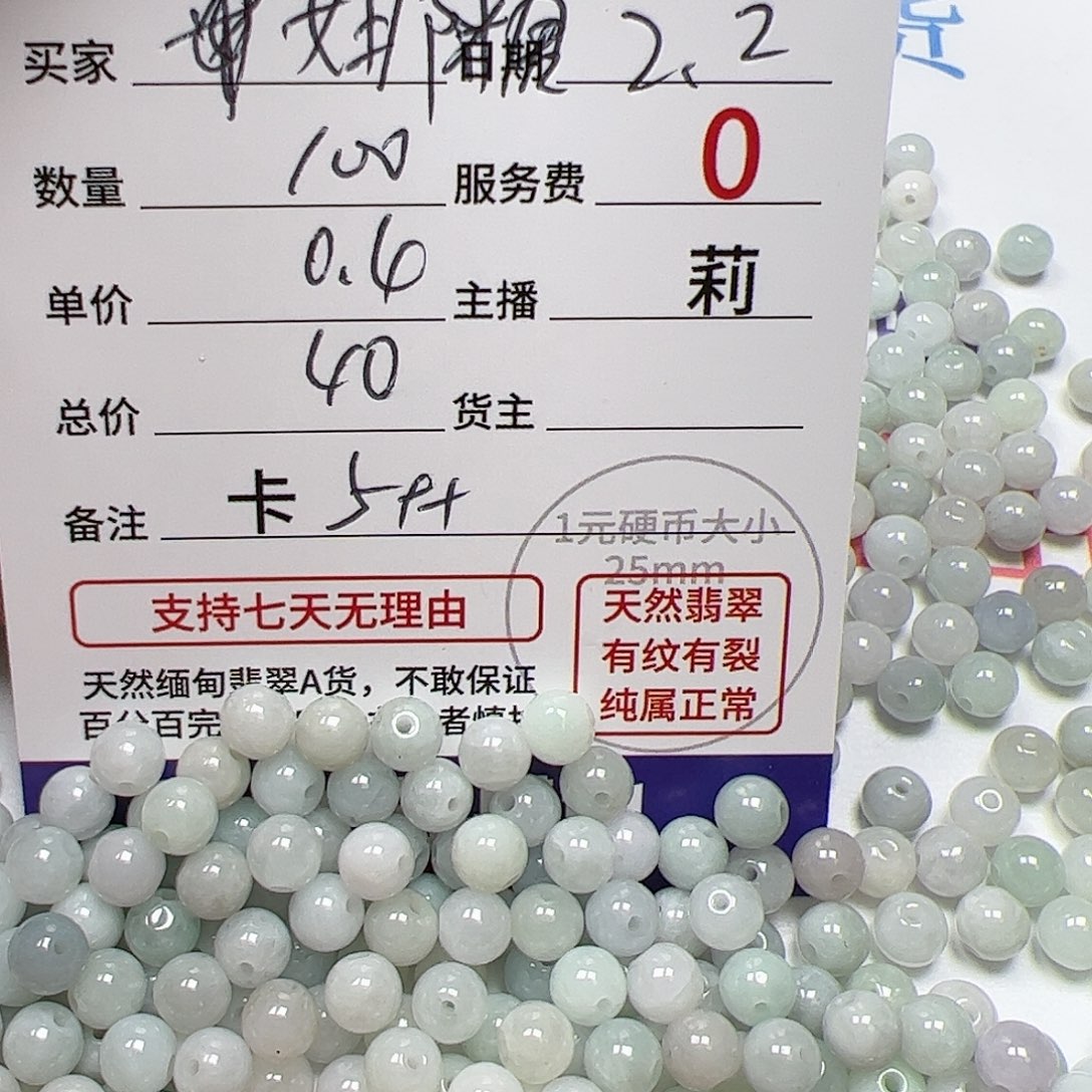 【闪购商品】翡翠手链未镶嵌娜****卡5++