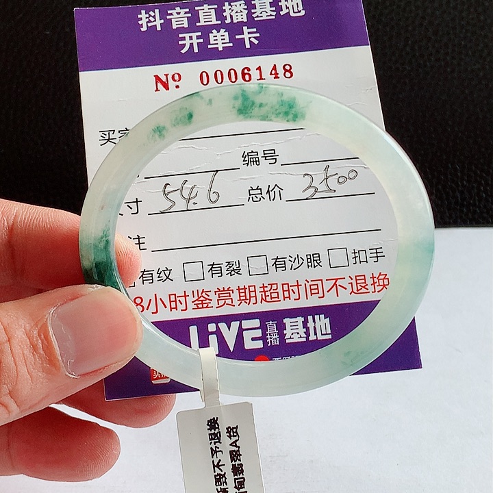 翡翠手镯未镶嵌翡翠手镯