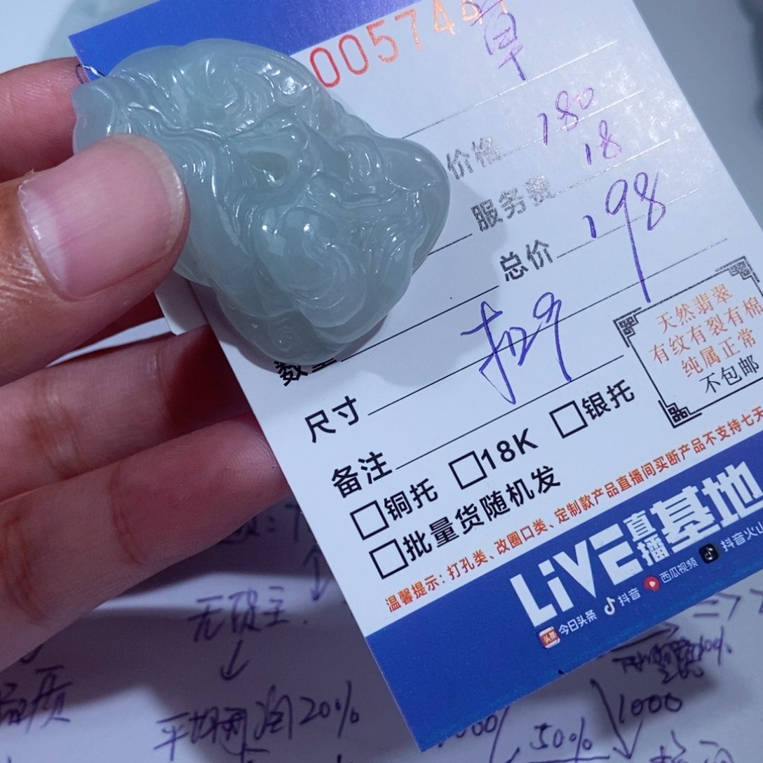 颈饰未镶嵌翡翠?*?