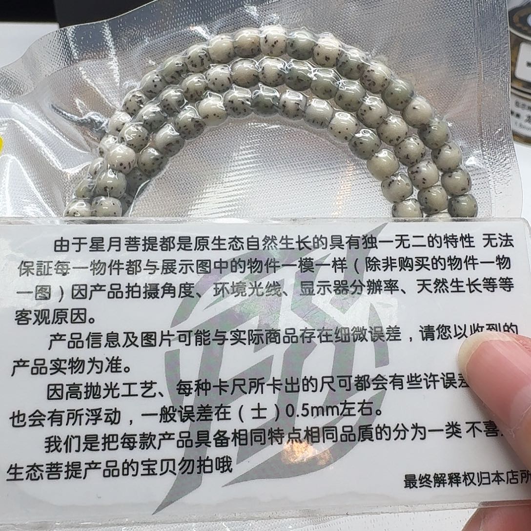 星月菩提吊坠107创世糯冰通体 6鼓珠108